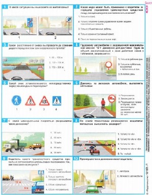 Книга правила дорожного движения украины 2018 г. Иллюстрированное.