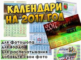Календарь лета 2017