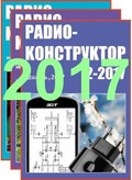 Радиоконструктор 2017