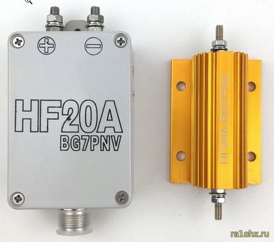 Балун для КВ антенны HF20A 1,5-30 МГц.