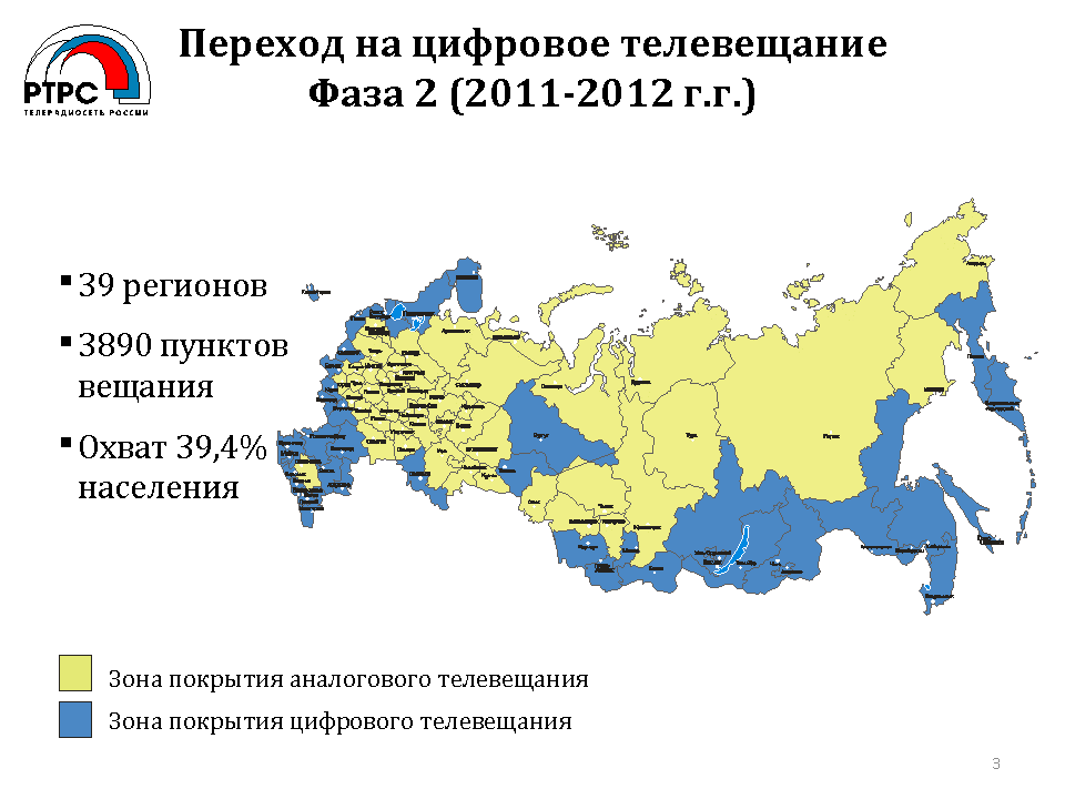 Карта онлайн цифрового телевидения