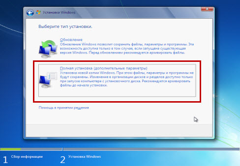 Установка С Диска Операционной Системы Windows 7