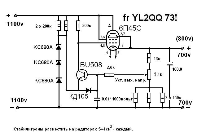 Нейтрализация проходной емкости лампы схема