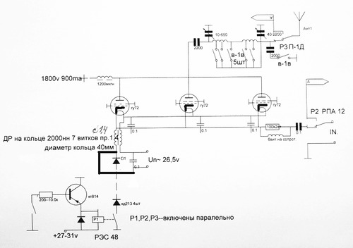 Схема PA на ГУ-72