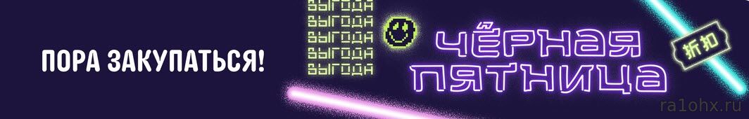 Распродажа 11-11