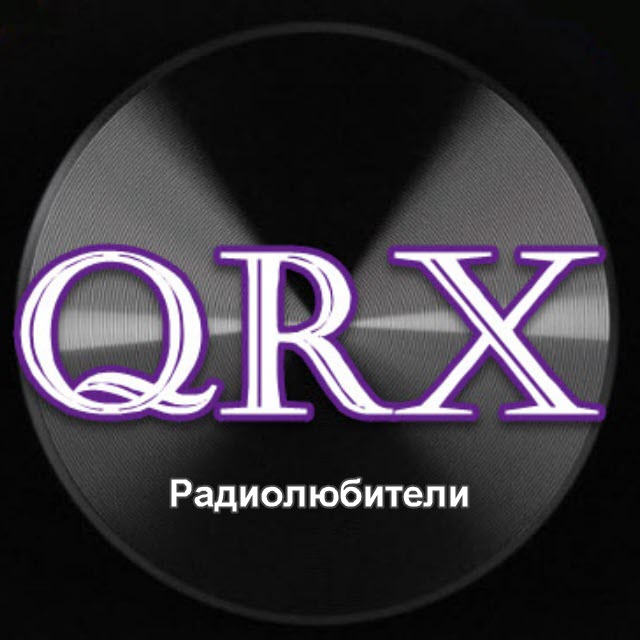 Объявления радиолюбителей в Макс