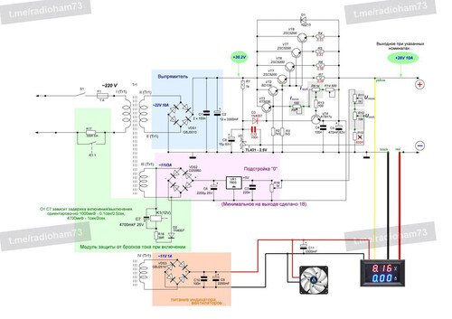 Блок питания радиолюбителя