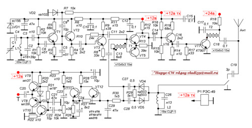 Трансивер прямого преобразования